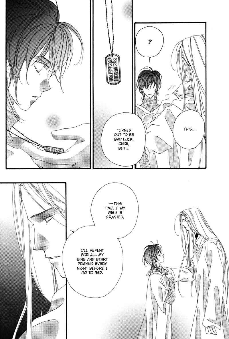 Tsuki no Sabaku The Lunar Desert 第81页