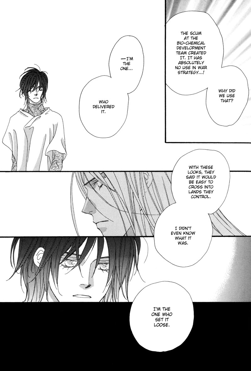 Tsuki no Sabaku The Lunar Desert 第84页