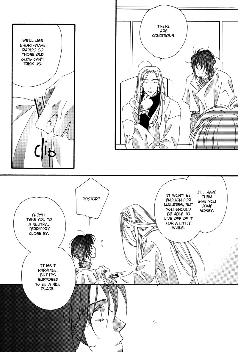 Tsuki no Sabaku The Lunar Desert 第87页