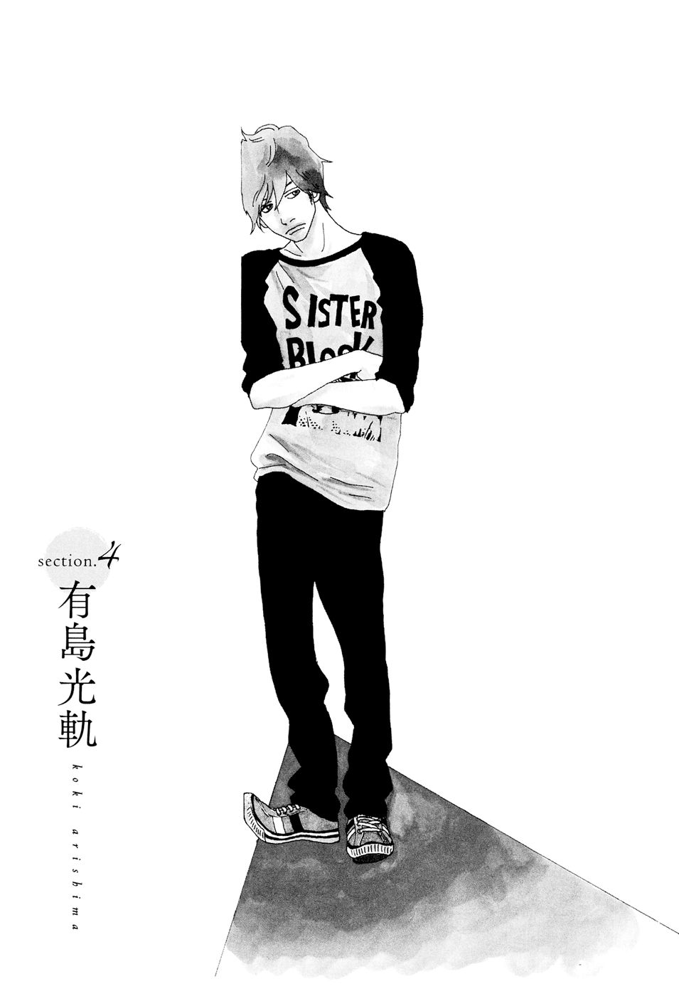 Anata no Koto wa Sorehodo Arishima Koki 第2页