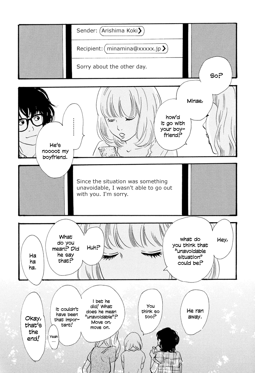 Anata no Koto wa Sorehodo Arishima Koki 第41页