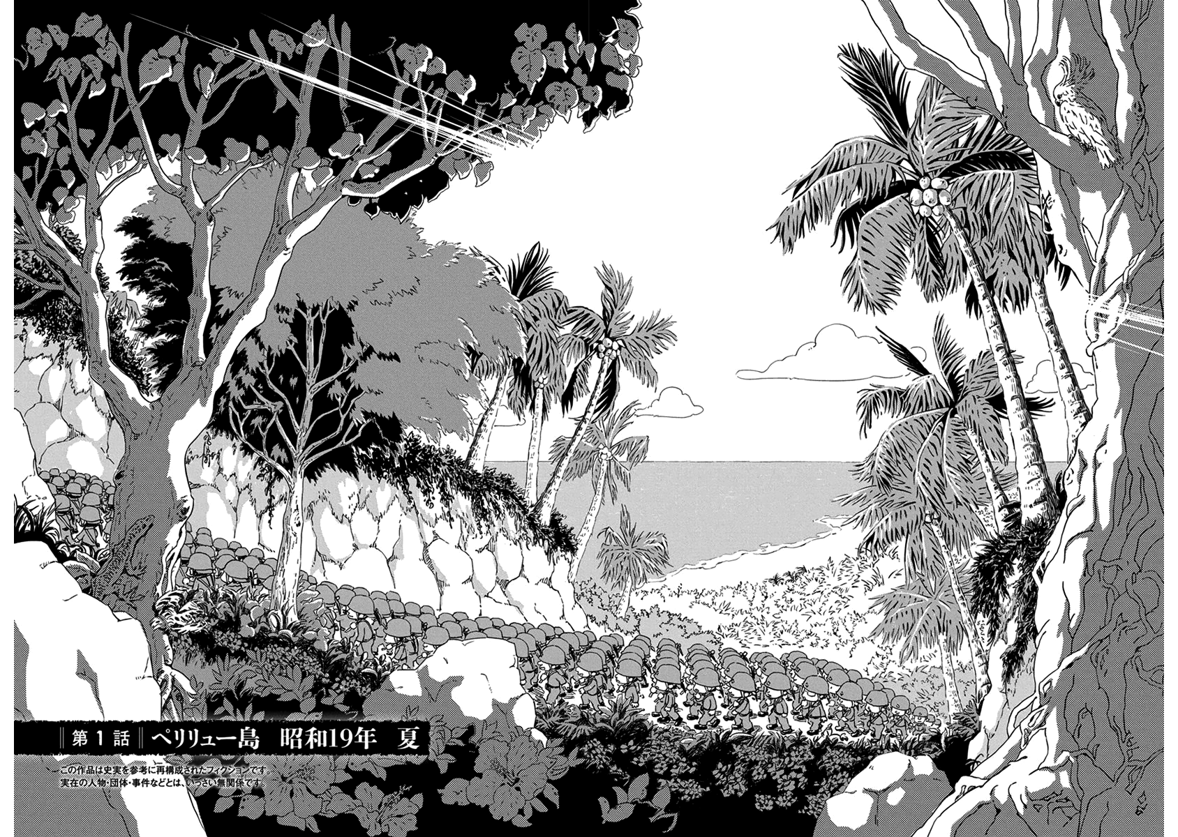 Peleliu: Guernica of Paradise 第6页
