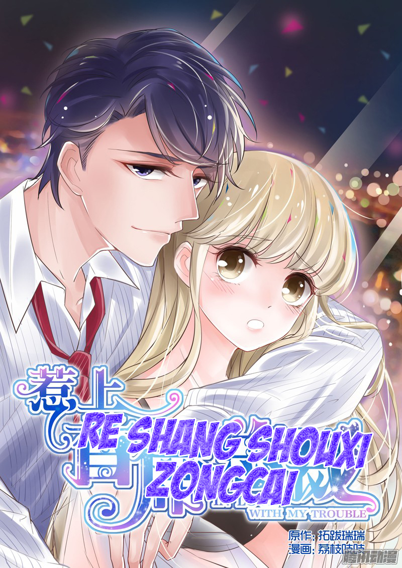 Trouble With The President 第4页