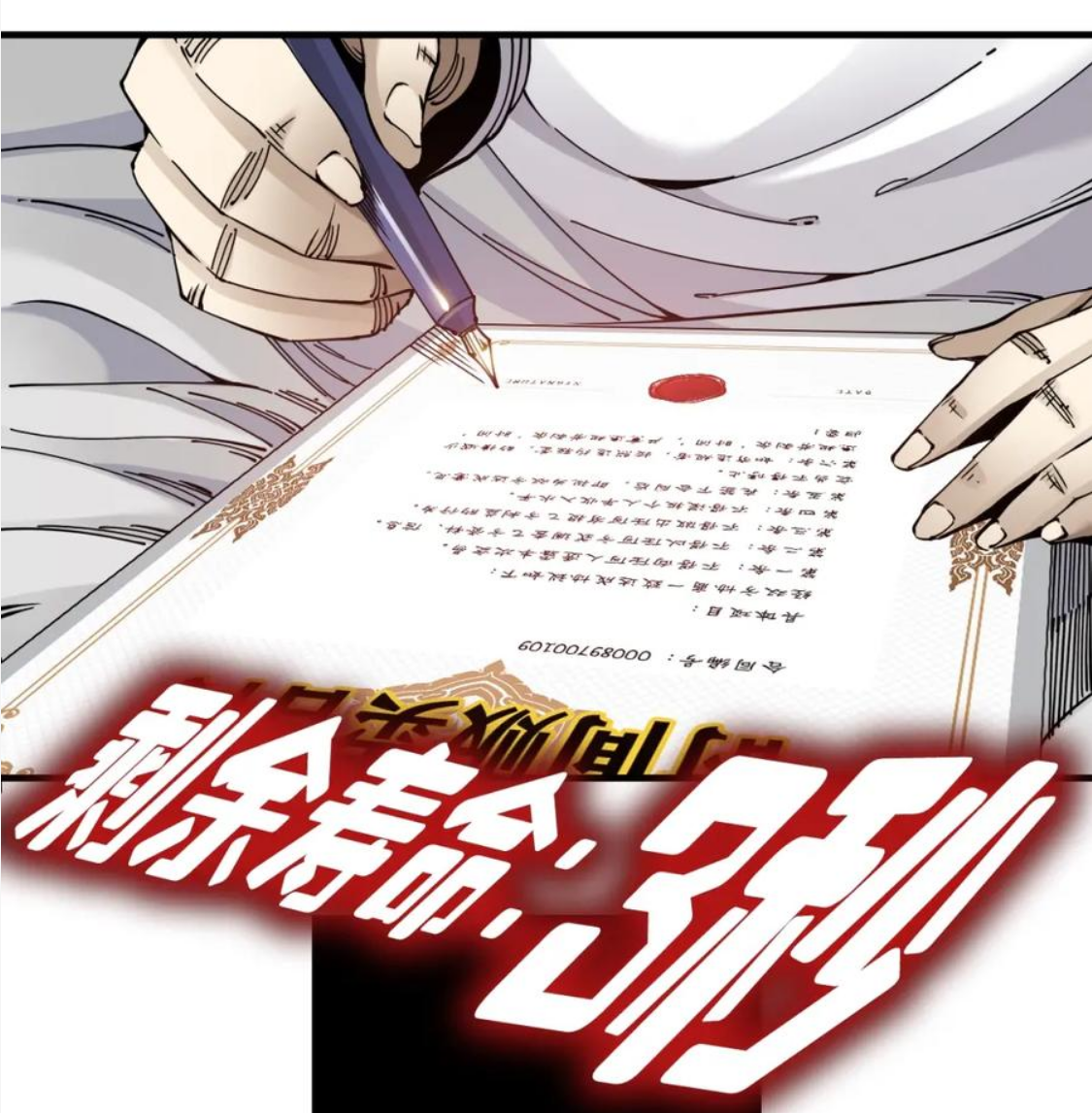 Eternal Club Ch. 3 第82页