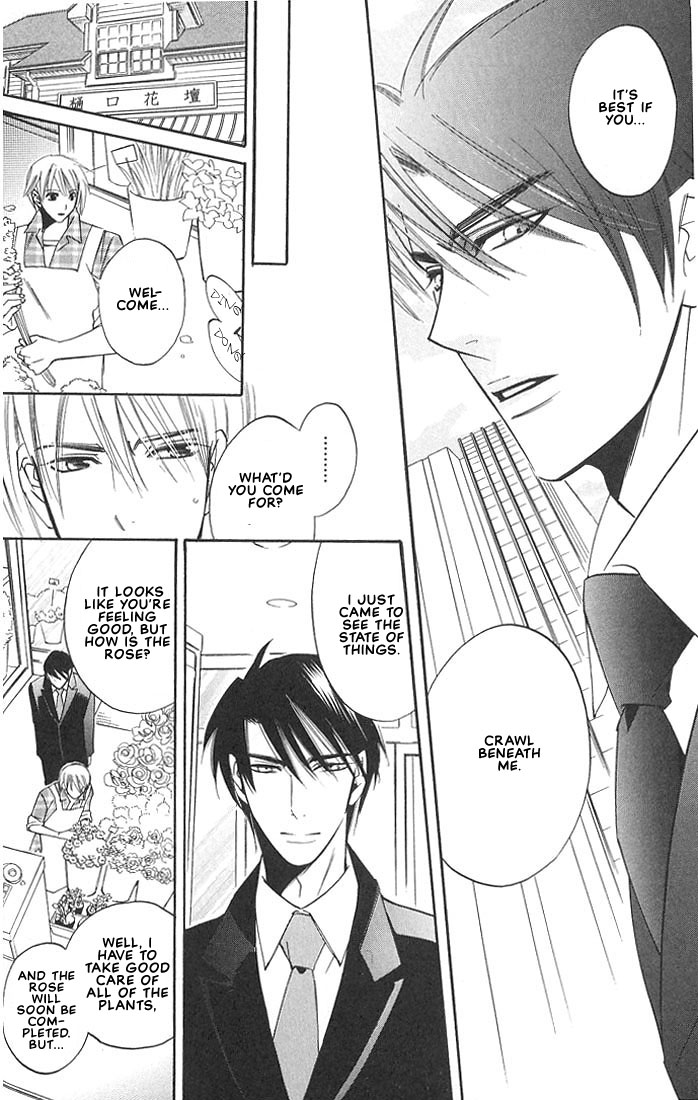 Ore no Shita de Agake Vol. 1 Ch. 1 第13页