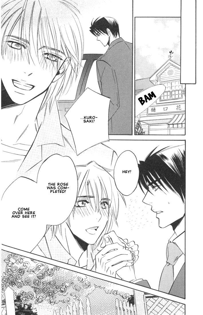 Ore no Shita de Agake Vol. 1 Ch. 1 第17页