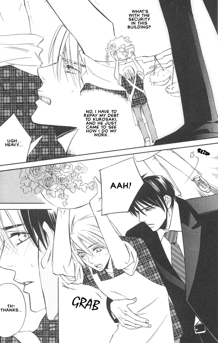 Ore no Shita de Agake Vol. 1 Ch. 1 第23页