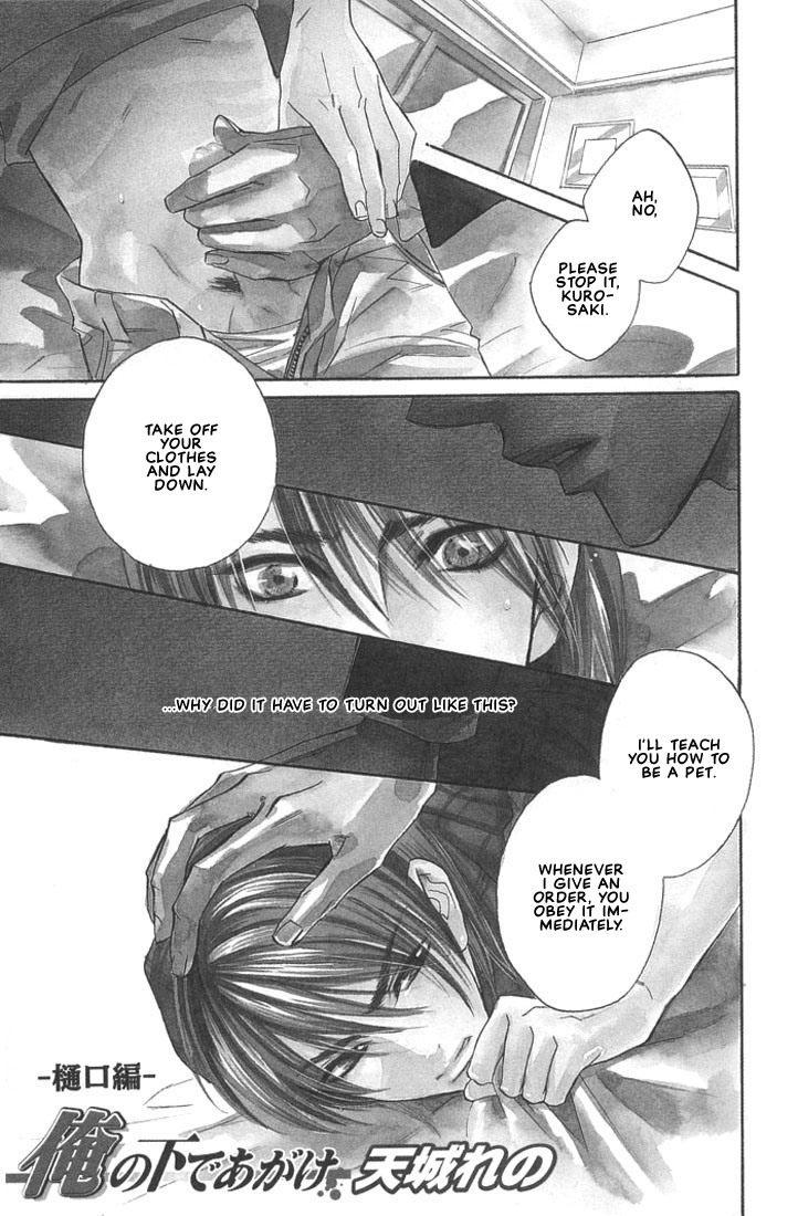 Ore no Shita de Agake 第4页
