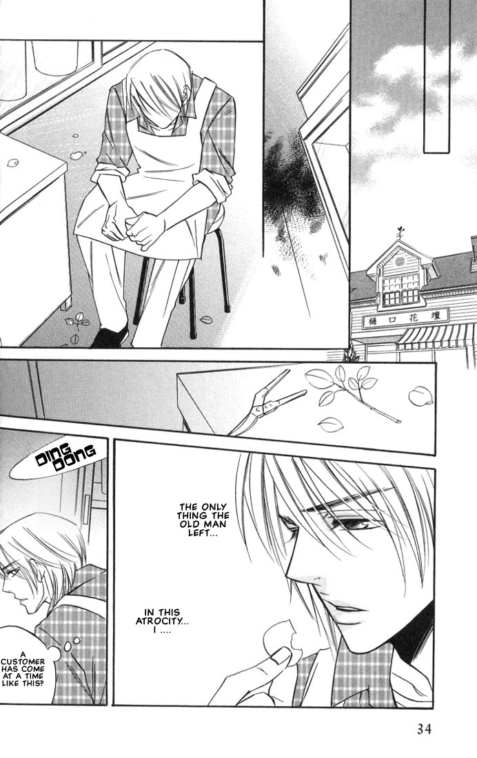 Ore no Shita de Agake Vol. 1 Ch. 1 第31页