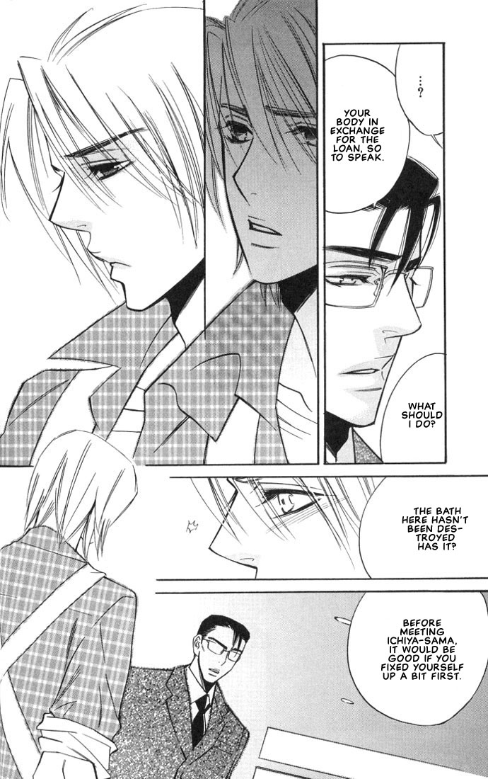 Ore no Shita de Agake Vol. 1 Ch. 1 第33页