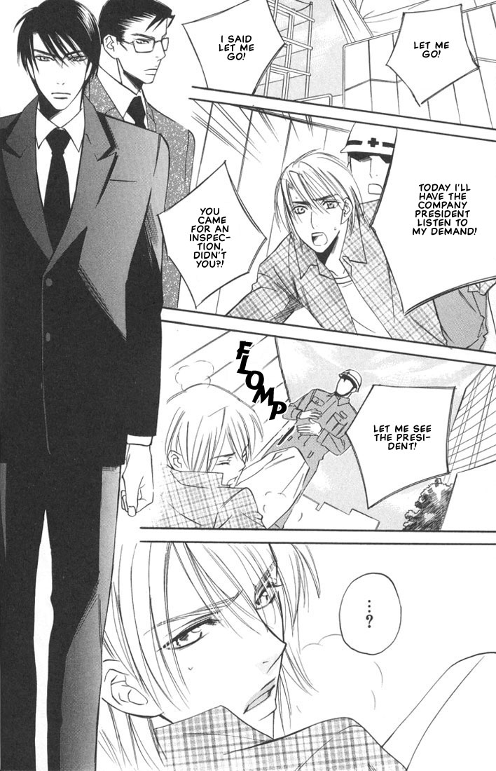 Ore no Shita de Agake 第7页