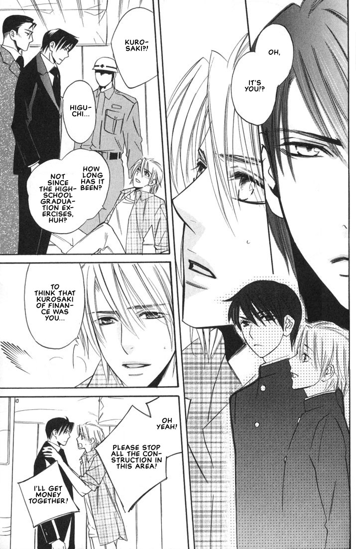 Ore no Shita de Agake 第8页