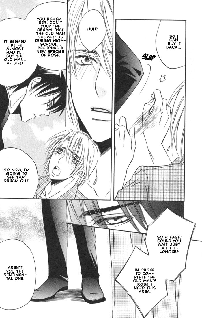 Ore no Shita de Agake Vol. 1 Ch. 1 第9页
