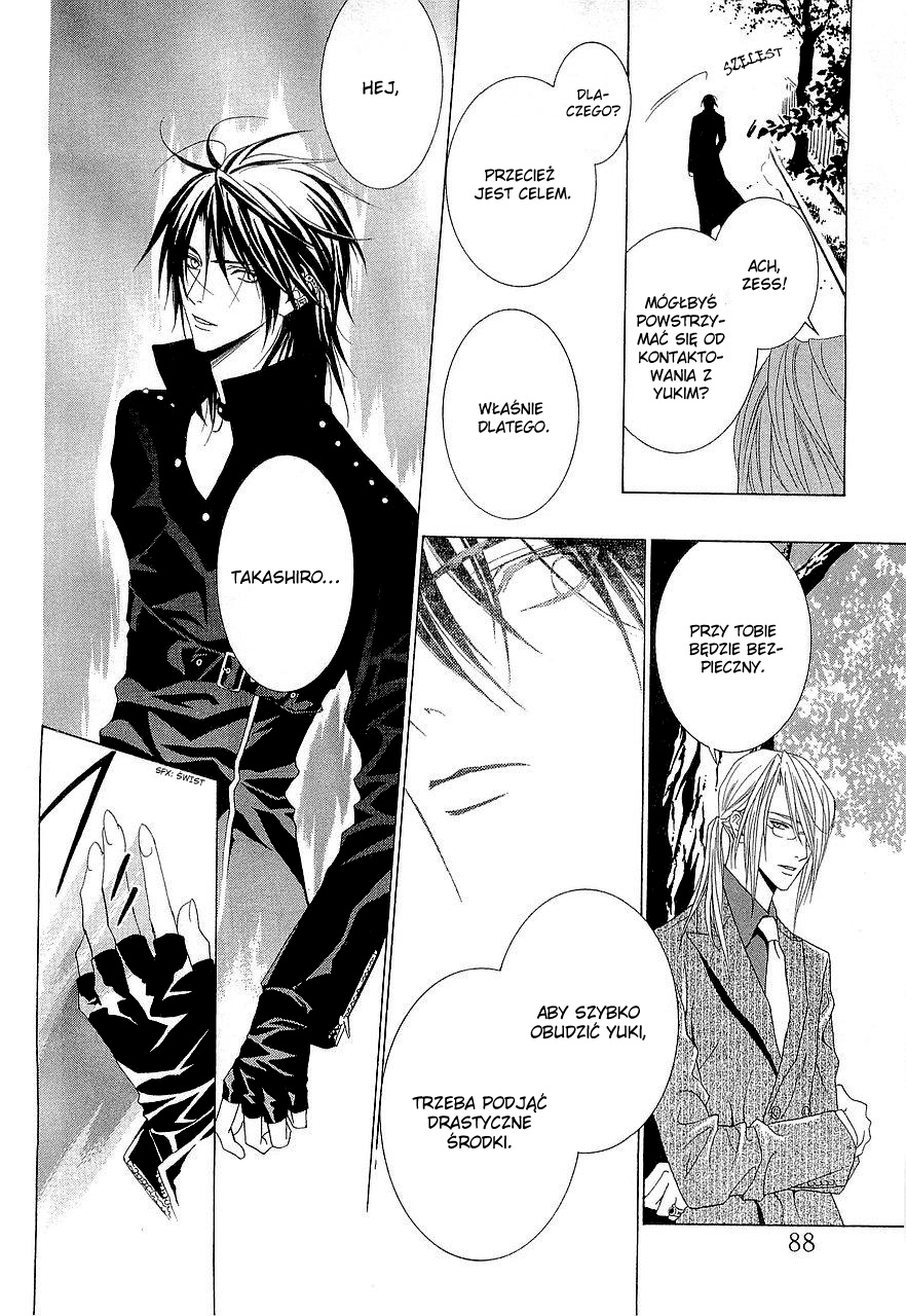 Uragiri wa Boku no Namae o Shitteiru Vol. 1 Ch. 3 第8页