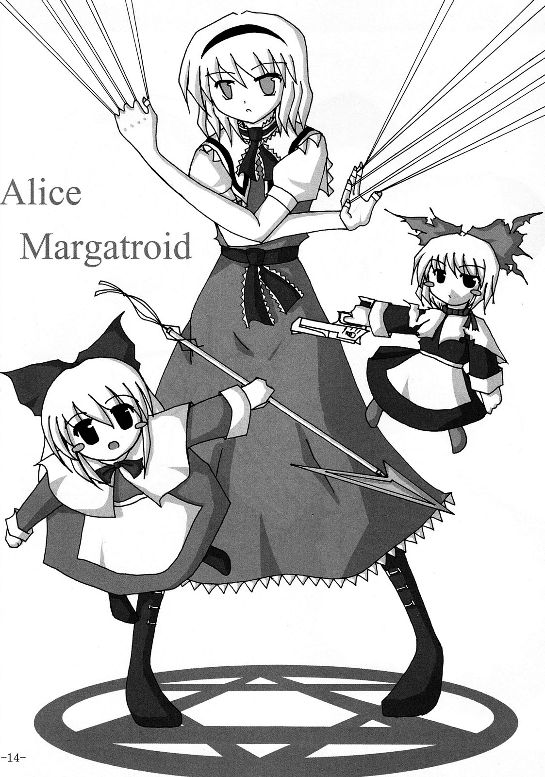 Touhou - Cheshire (Doujinshi) Oneshot 第13页