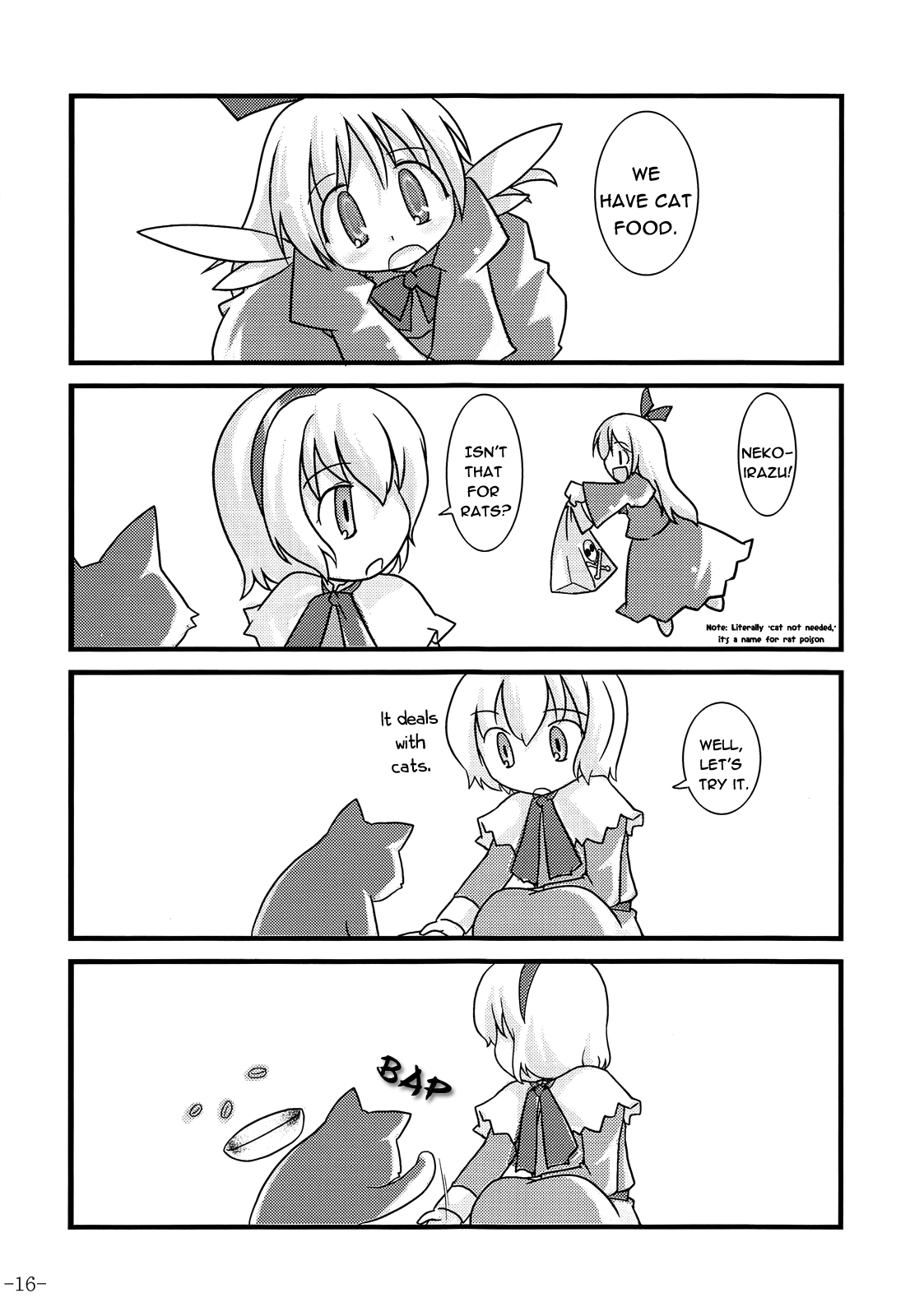 Touhou - Cheshire (Doujinshi) Oneshot 第15页
