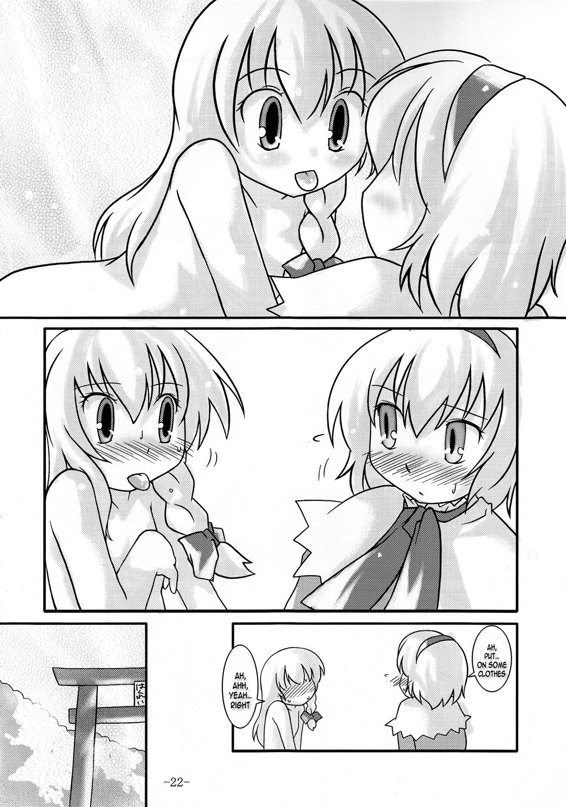 Touhou - Cheshire (Doujinshi) Oneshot 第21页