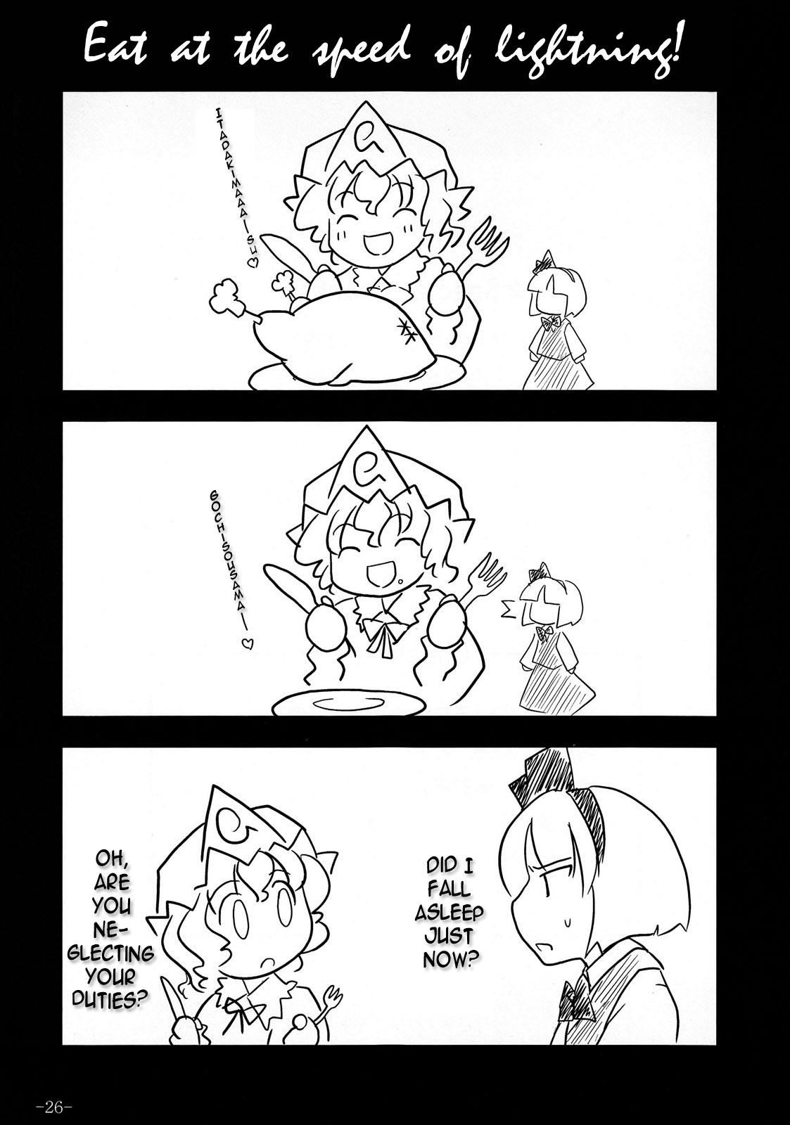 Touhou - Cheshire (Doujinshi) Oneshot 第24页