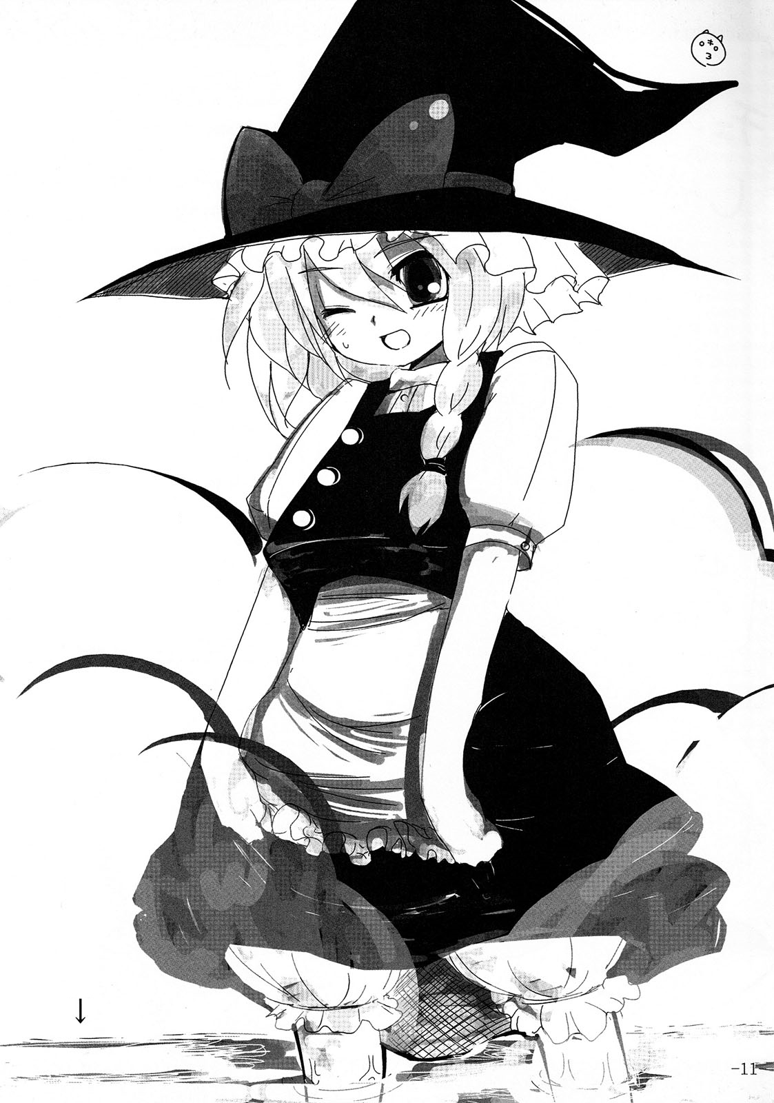 Touhou - Cheshire (Doujinshi) Oneshot 第10页