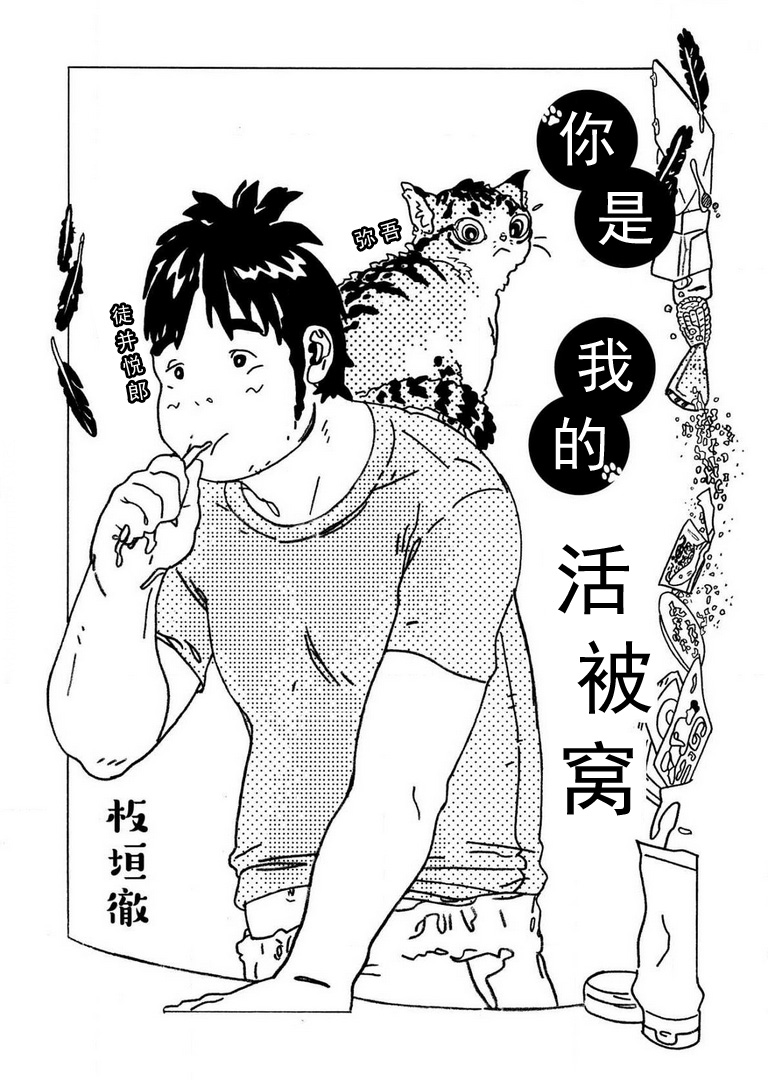 Omae wa Ore no Nikubuton 第1页