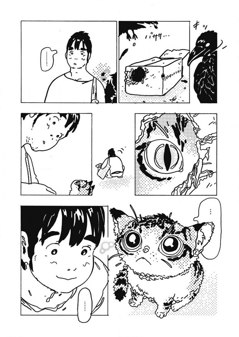Omae wa Ore no Nikubuton 第3页