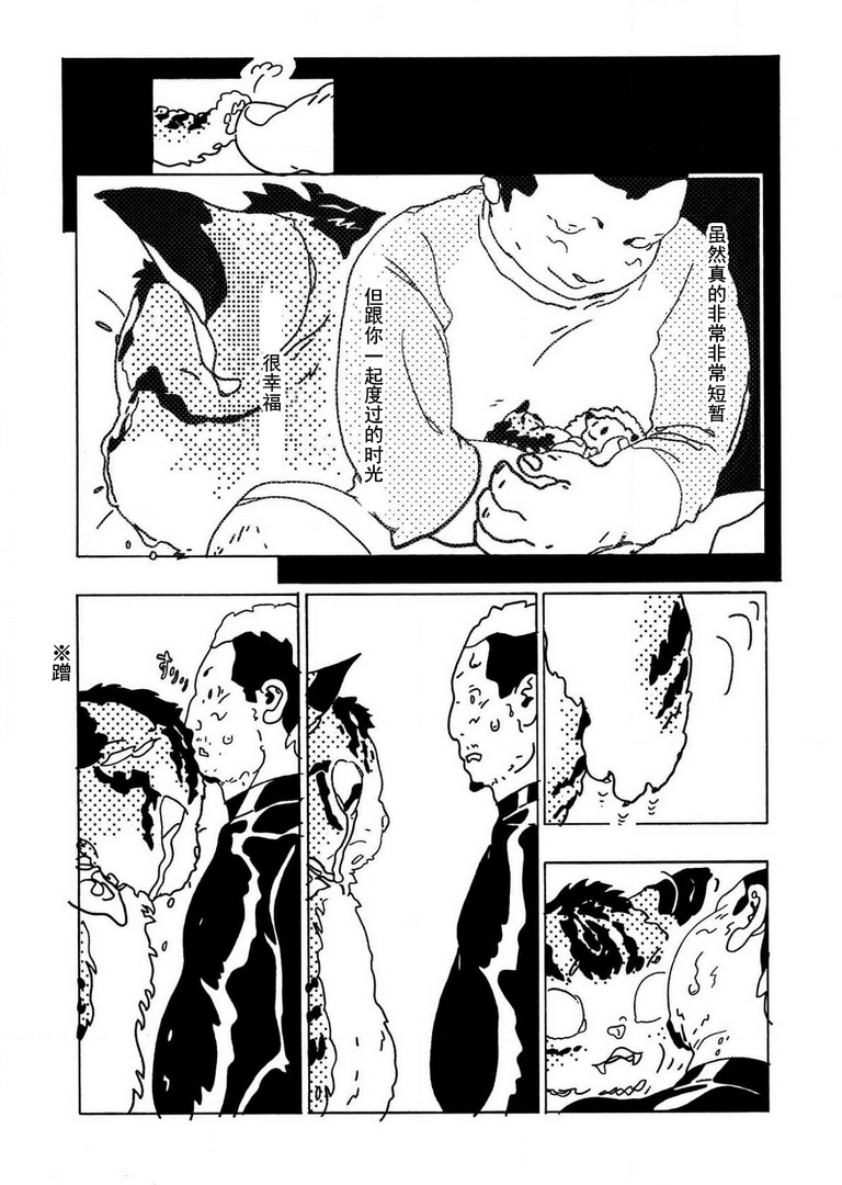 Omae wa Ore no Nikubuton Oneshot 第24页
