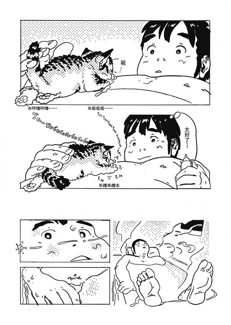 Omae wa Ore no Nikubuton 第6页