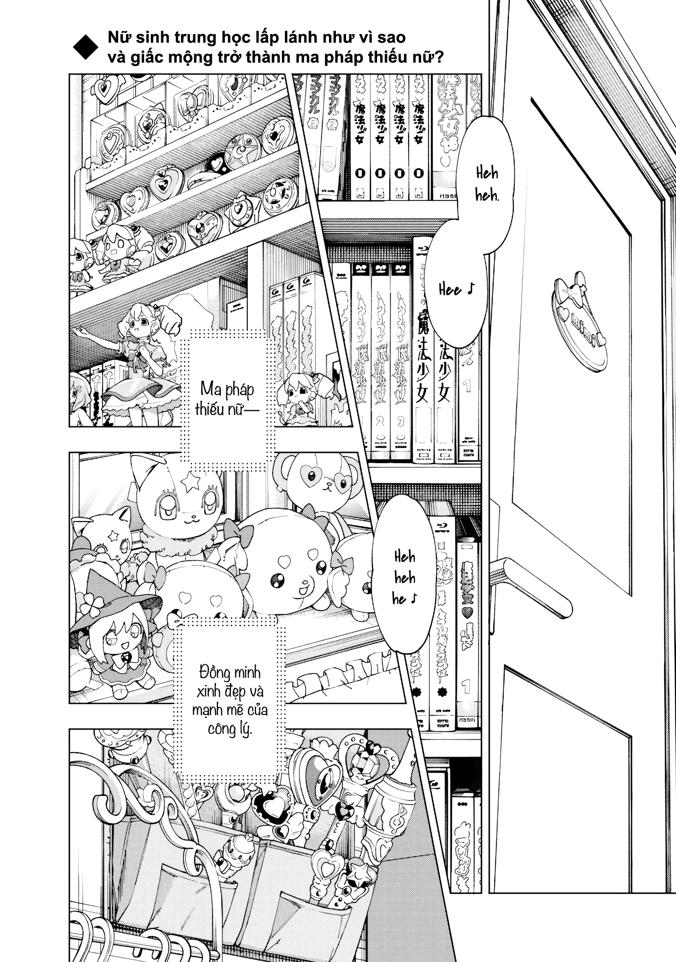 Yume Miru Mahou Shoujo Oneshot 第1页