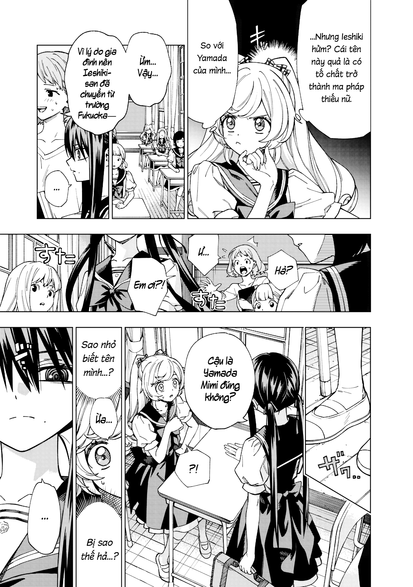 Yume Miru Mahou Shoujo Oneshot 第12页