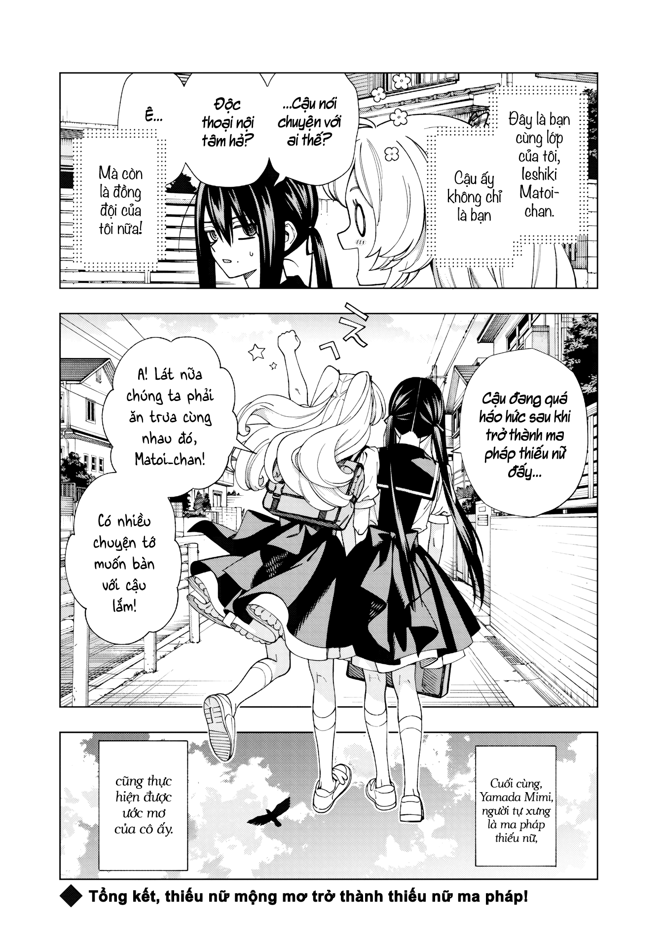 Yume Miru Mahou Shoujo Oneshot 第58页