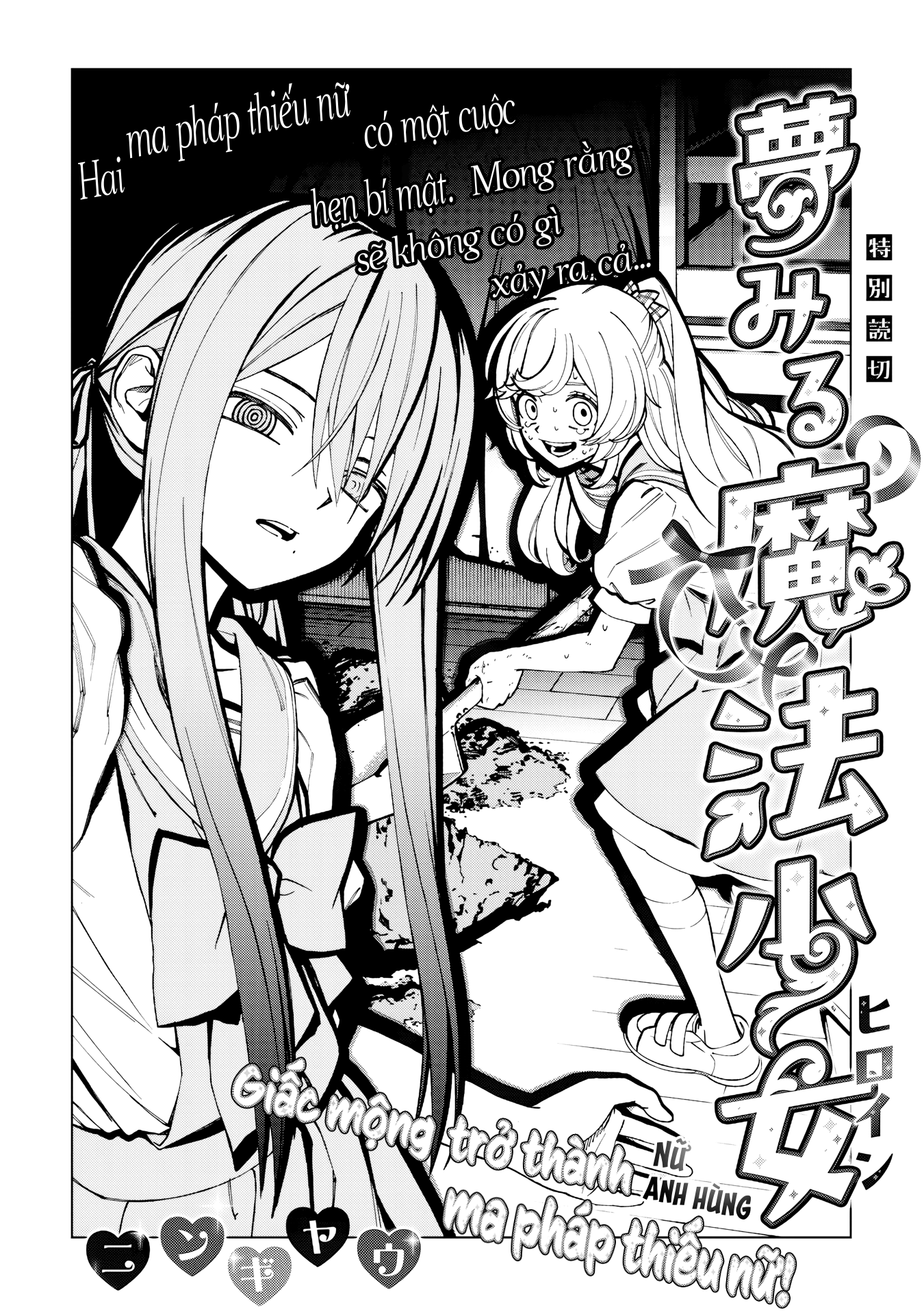 Yume Miru Mahou Shoujo Oneshot 第7页
