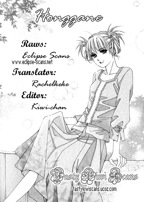 Honggane Vol. 6 Ch. 1 第1页