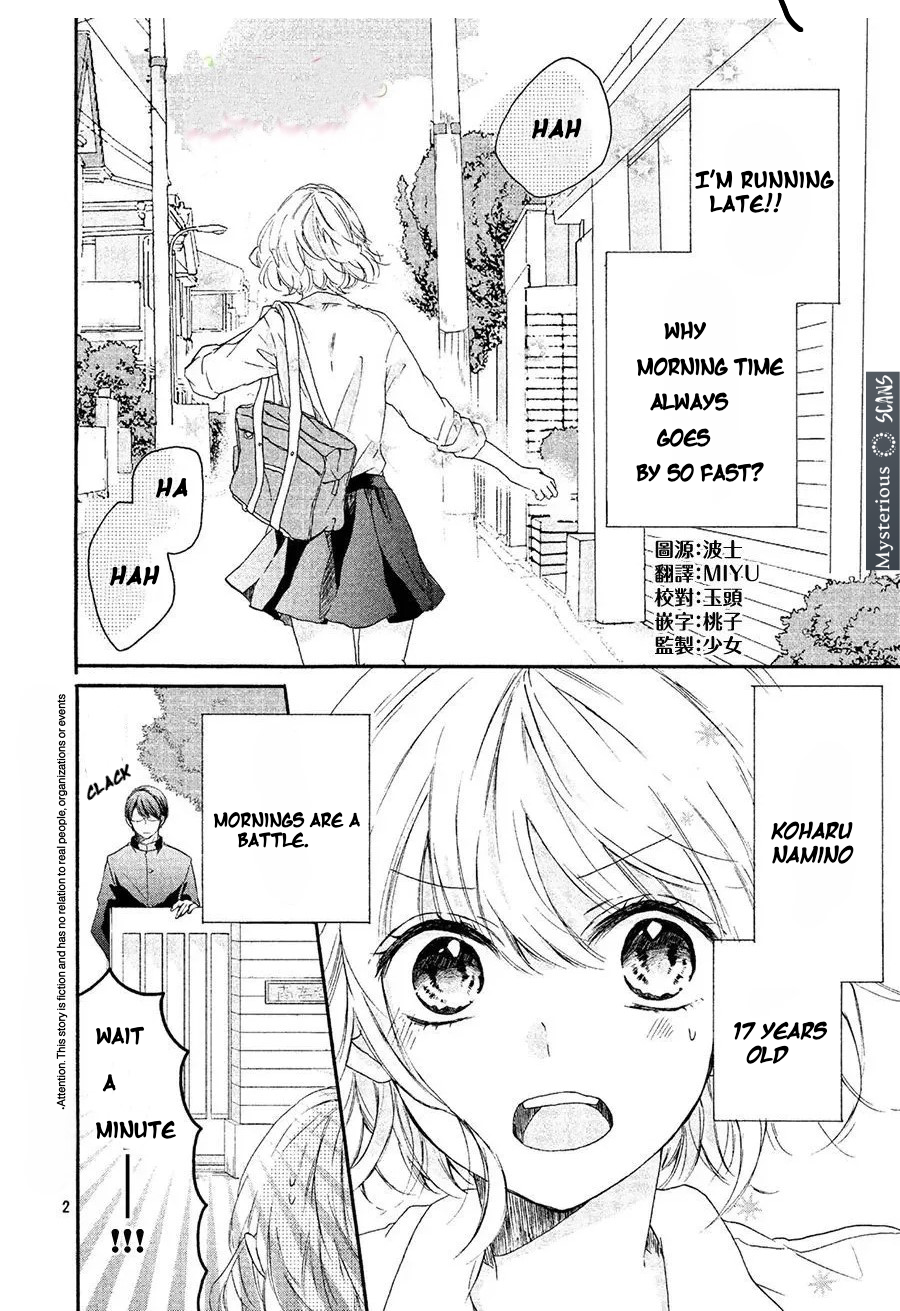 Asa 8-ji ni Koi o Suru 第3页