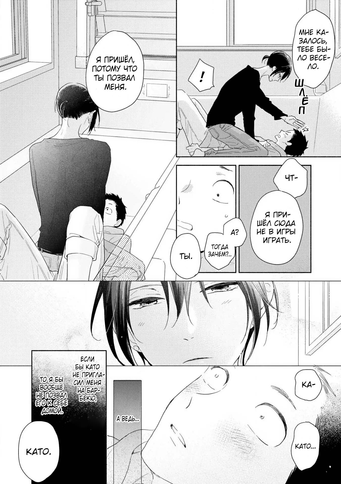 Ushiro no Seki no Katou-kun Vol. 1 Ch. 5.1 第11页