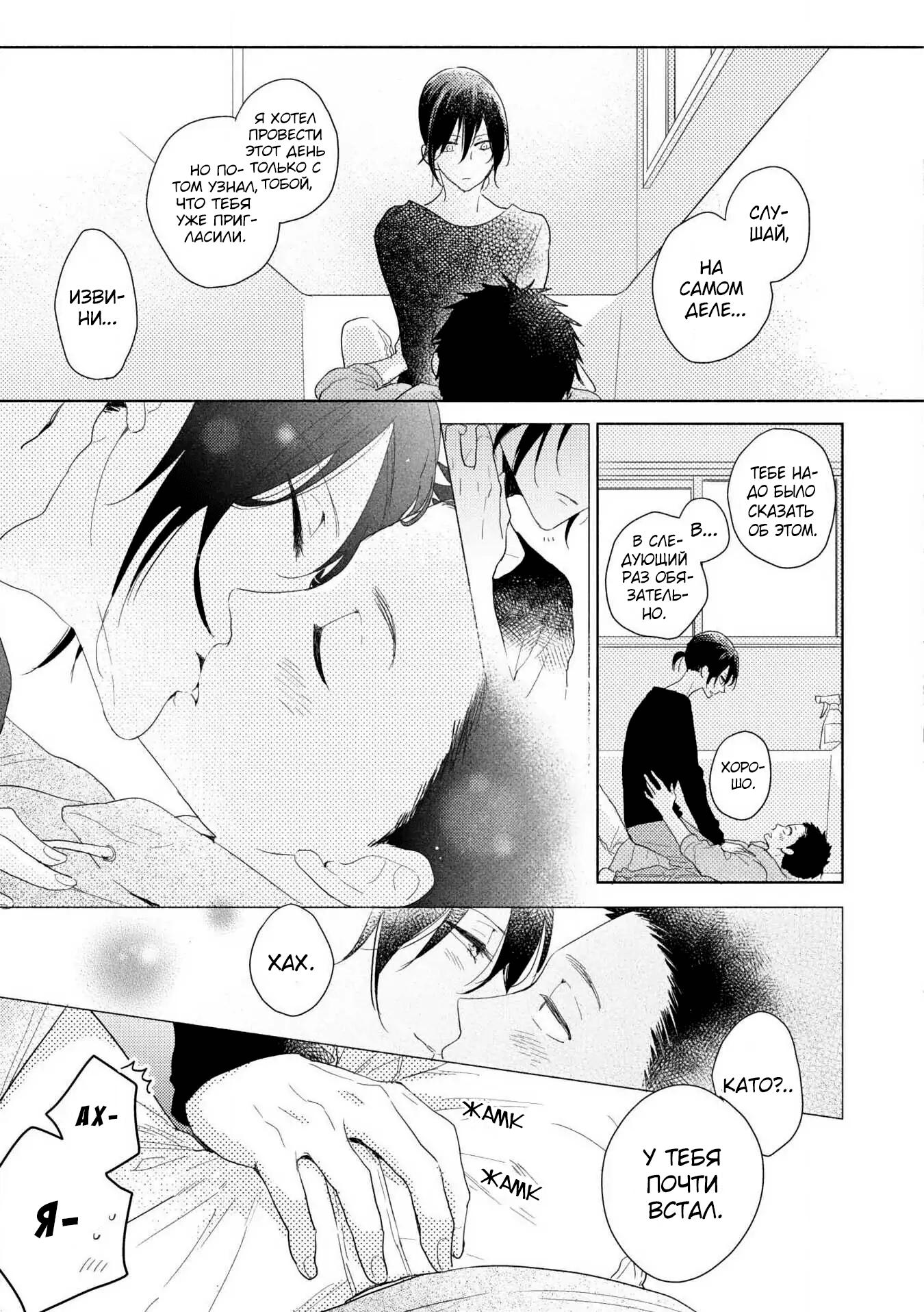 Ushiro no Seki no Katou-kun Vol. 1 Ch. 5.1 第12页
