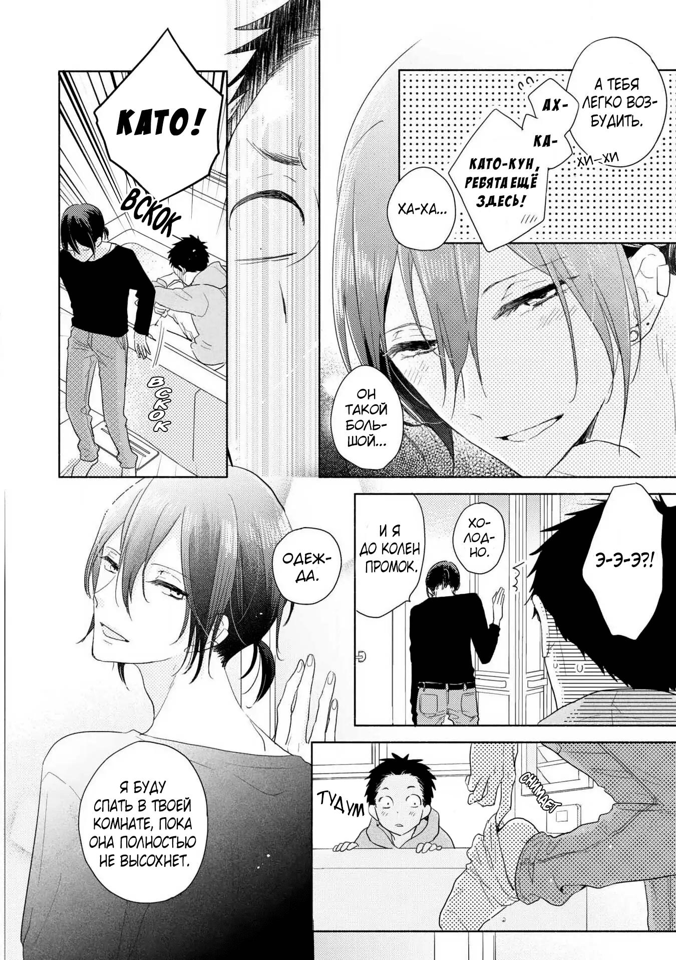 Ushiro no Seki no Katou-kun Vol. 1 Ch. 5.1 第13页