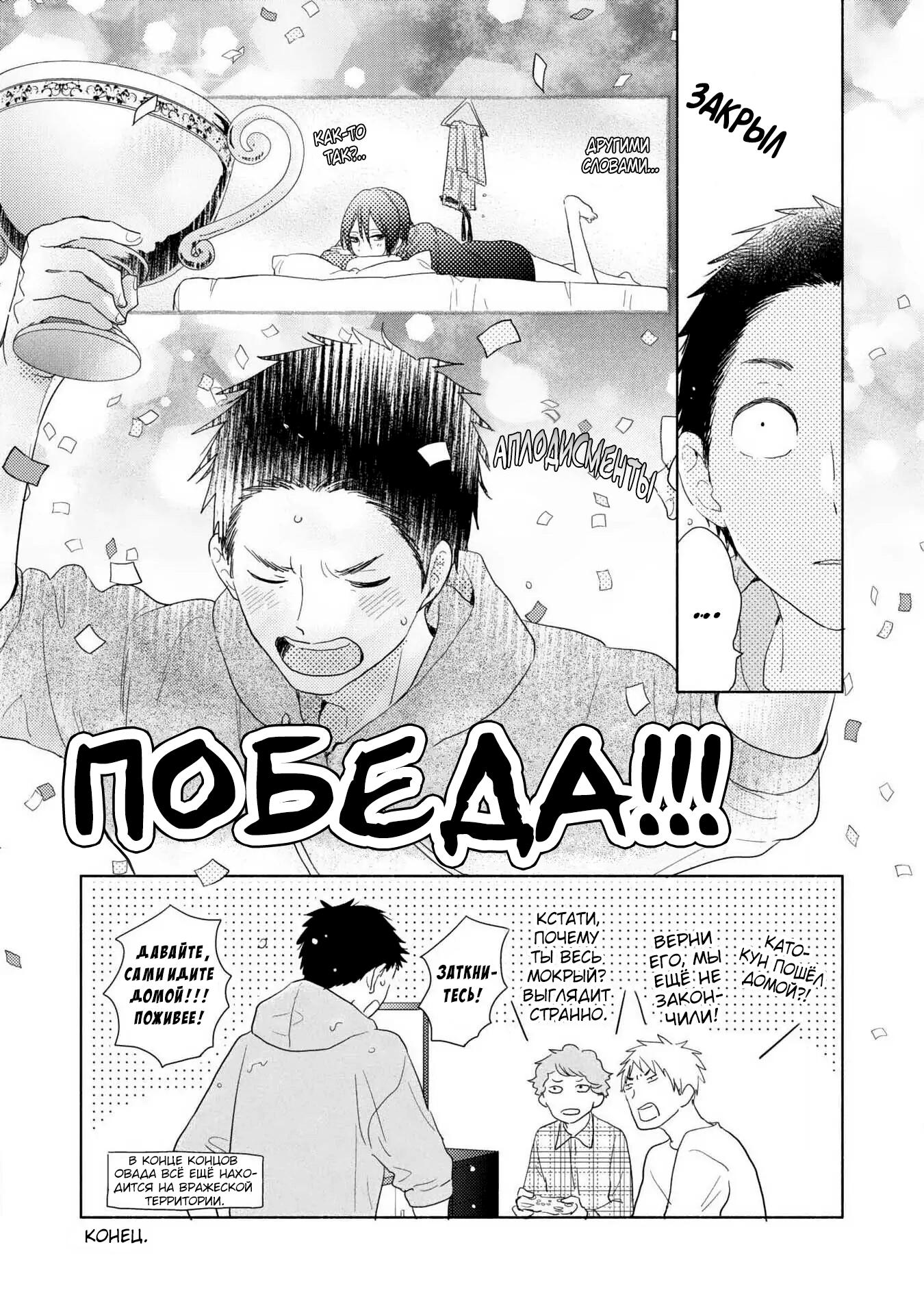 Ushiro no Seki no Katou-kun Vol. 1 Ch. 5.1 第14页