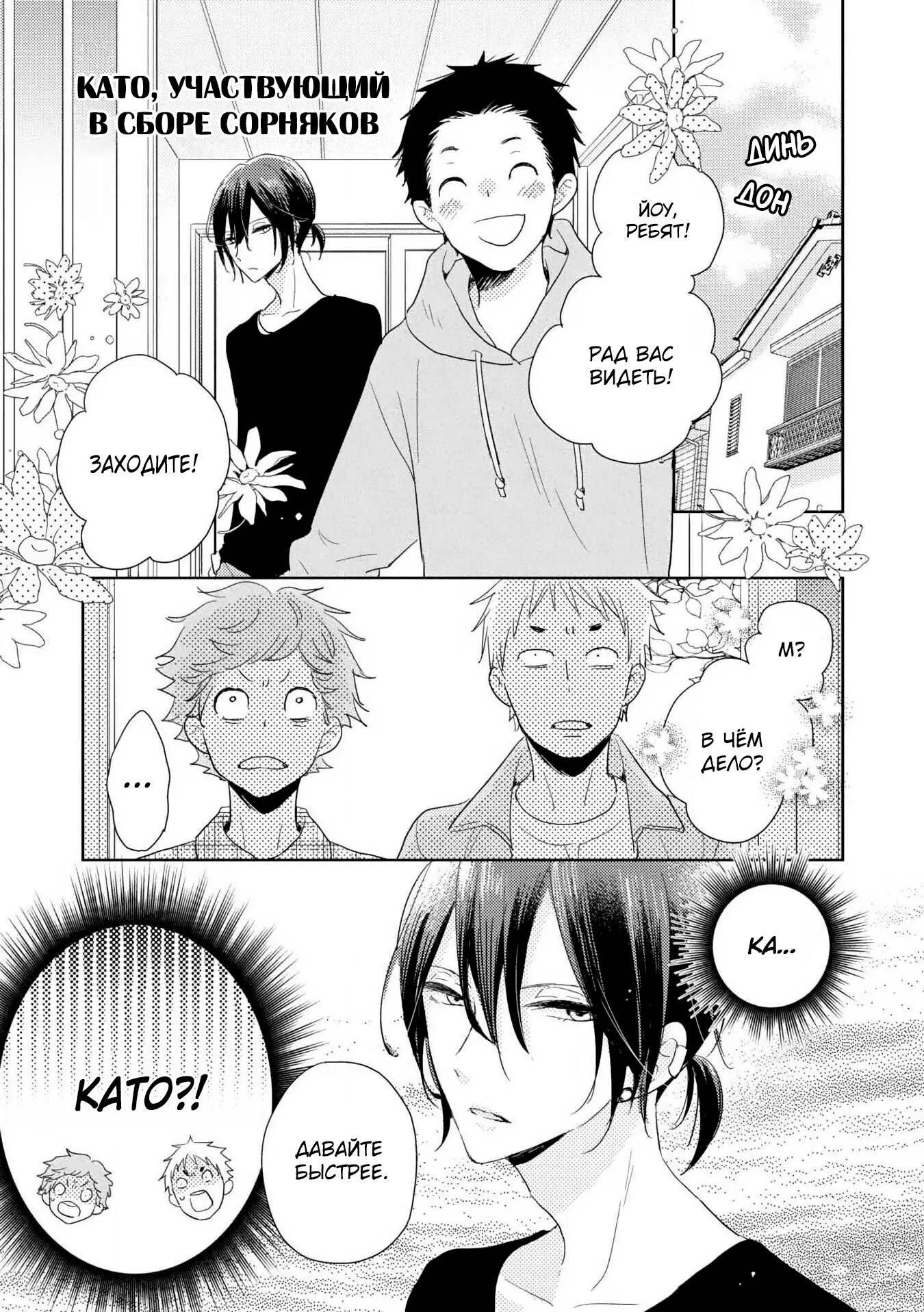 Ushiro no Seki no Katou-kun Vol. 1 Ch. 5.1 第4页