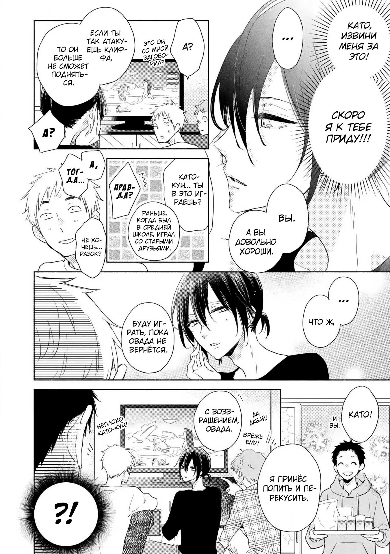 Ushiro no Seki no Katou-kun Vol. 1 Ch. 5.1 第7页
