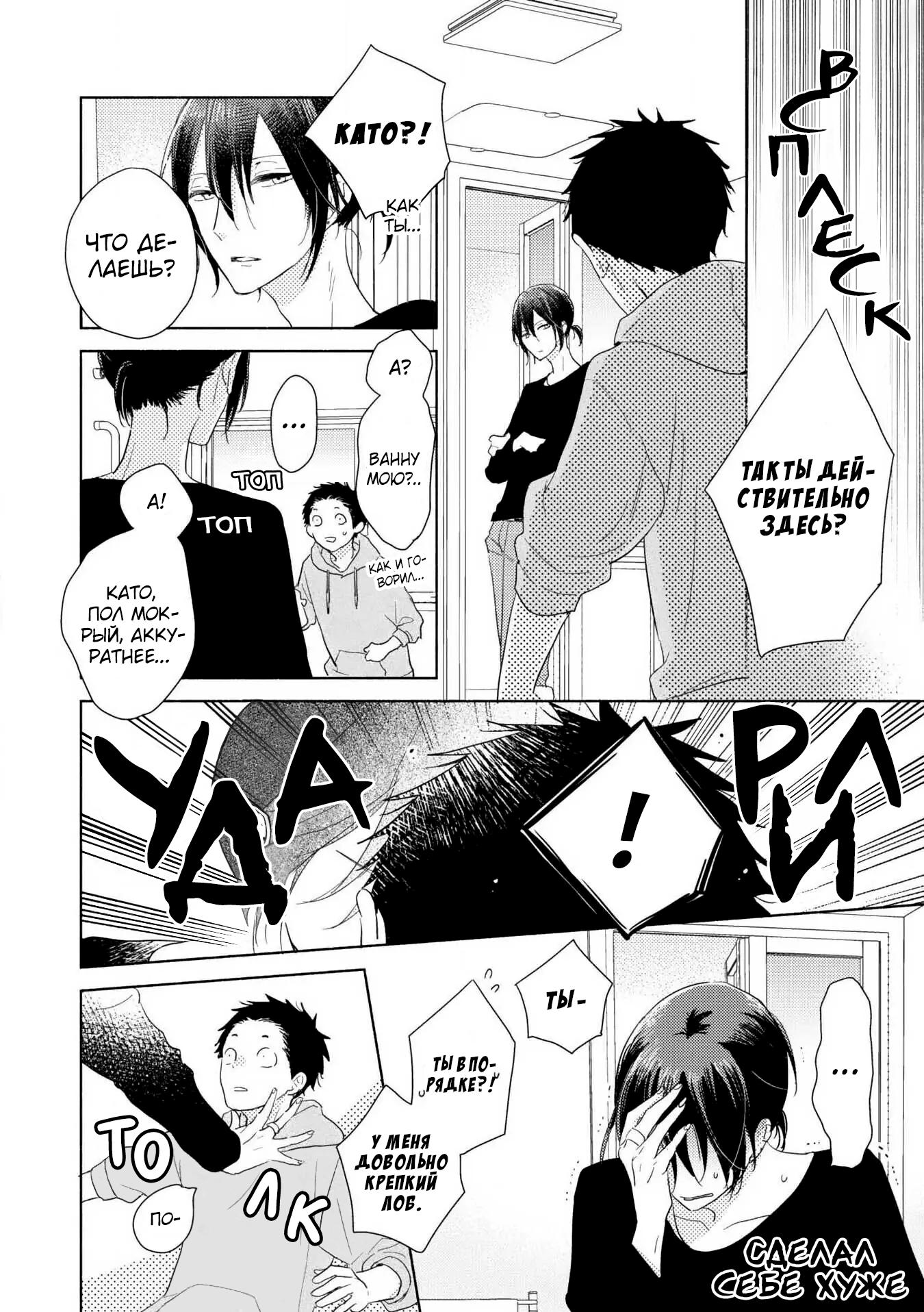 Ushiro no Seki no Katou-kun Vol. 1 Ch. 5.1 第9页