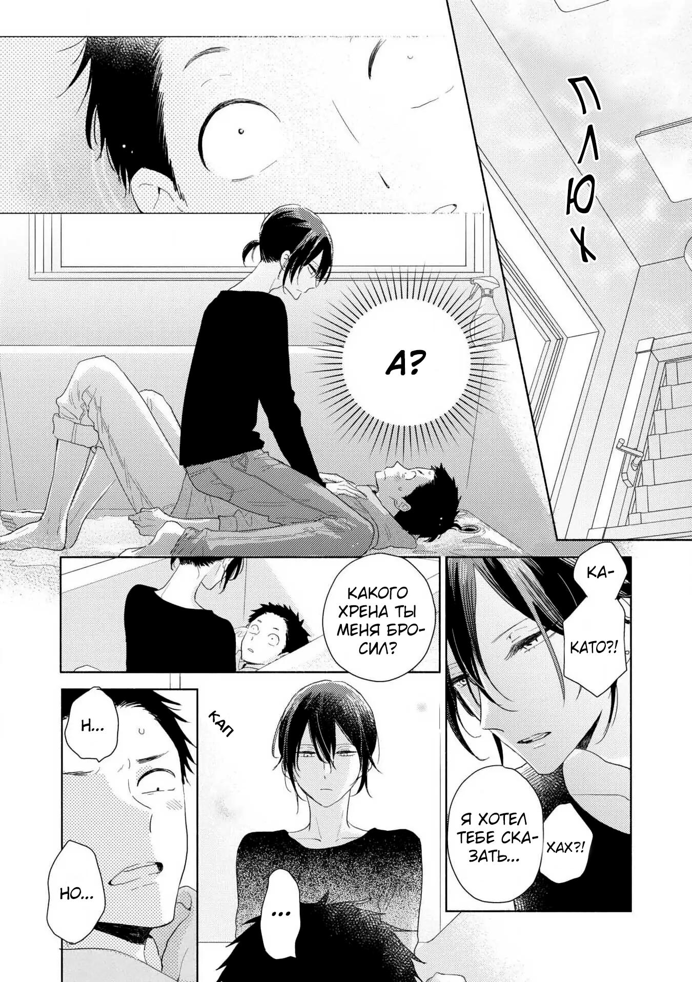 Ushiro no Seki no Katou-kun Vol. 1 Ch. 5.1 第10页