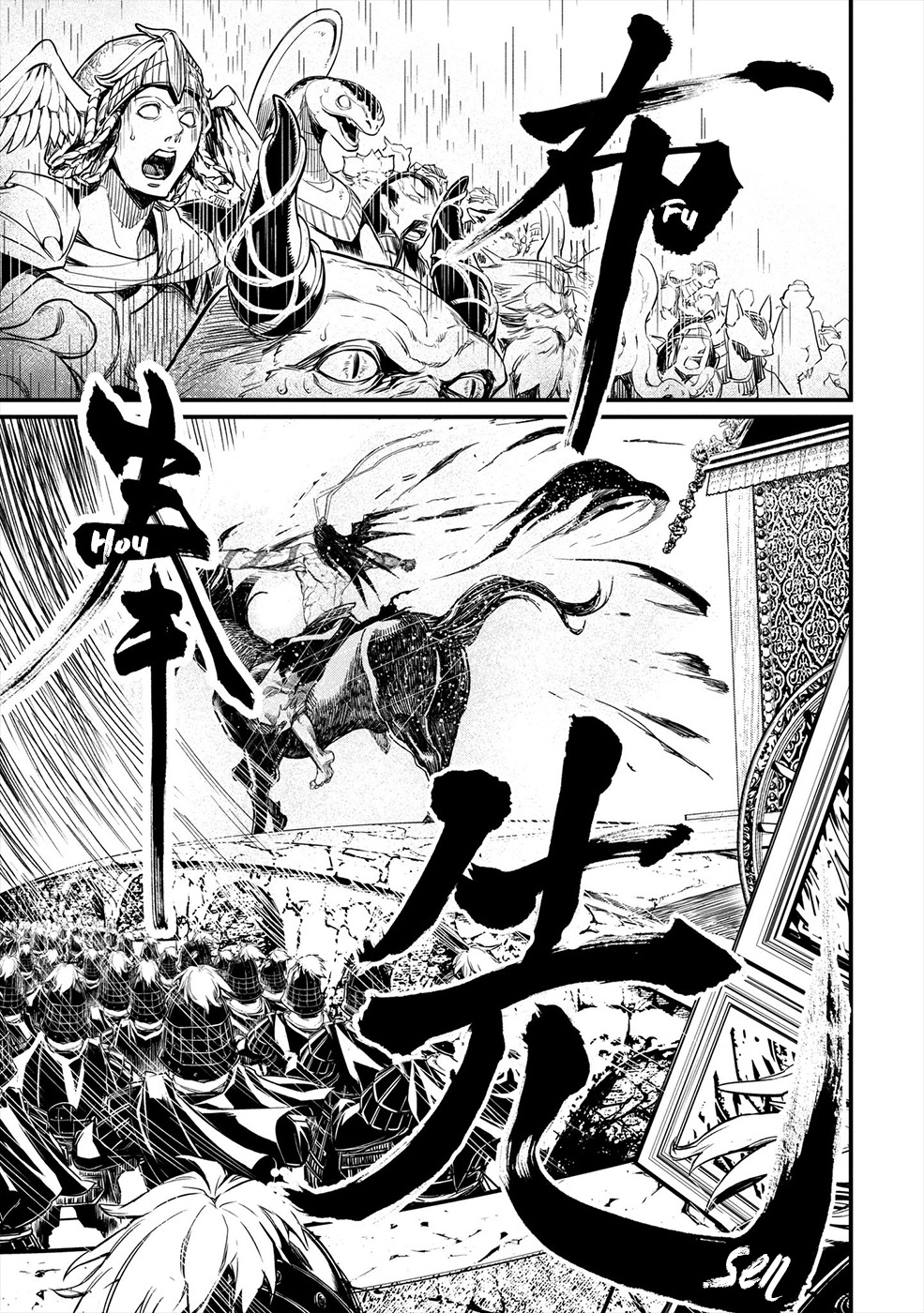 Shuumatsu no Valkyrie Tanrılar ve İnsanoğlunun Son Mücadelesi 第61页
