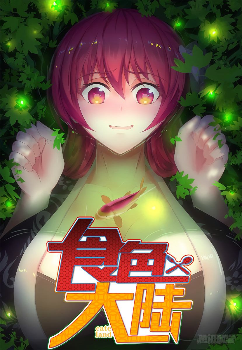 Cate Land Vol. 1 Ch. 2 第1页