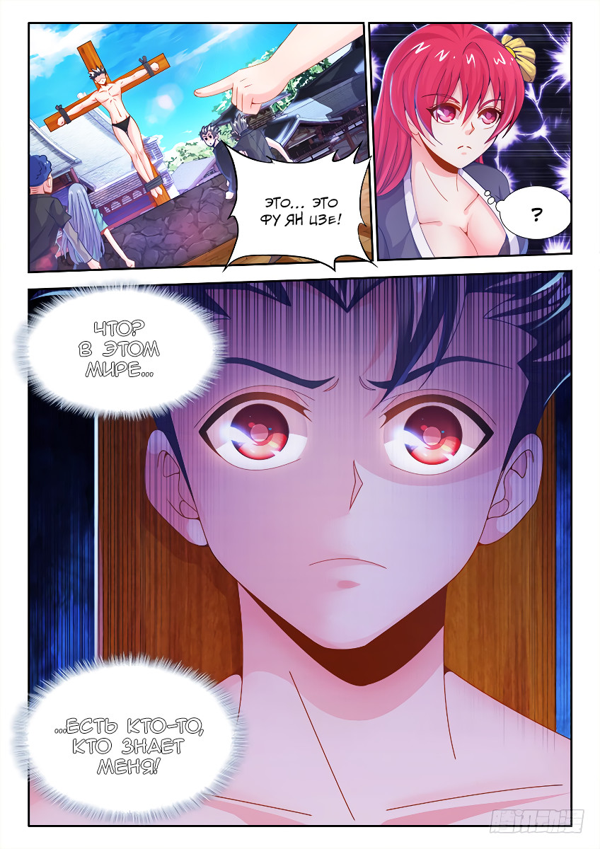 Cate Land Vol. 1 Ch. 2 第13页
