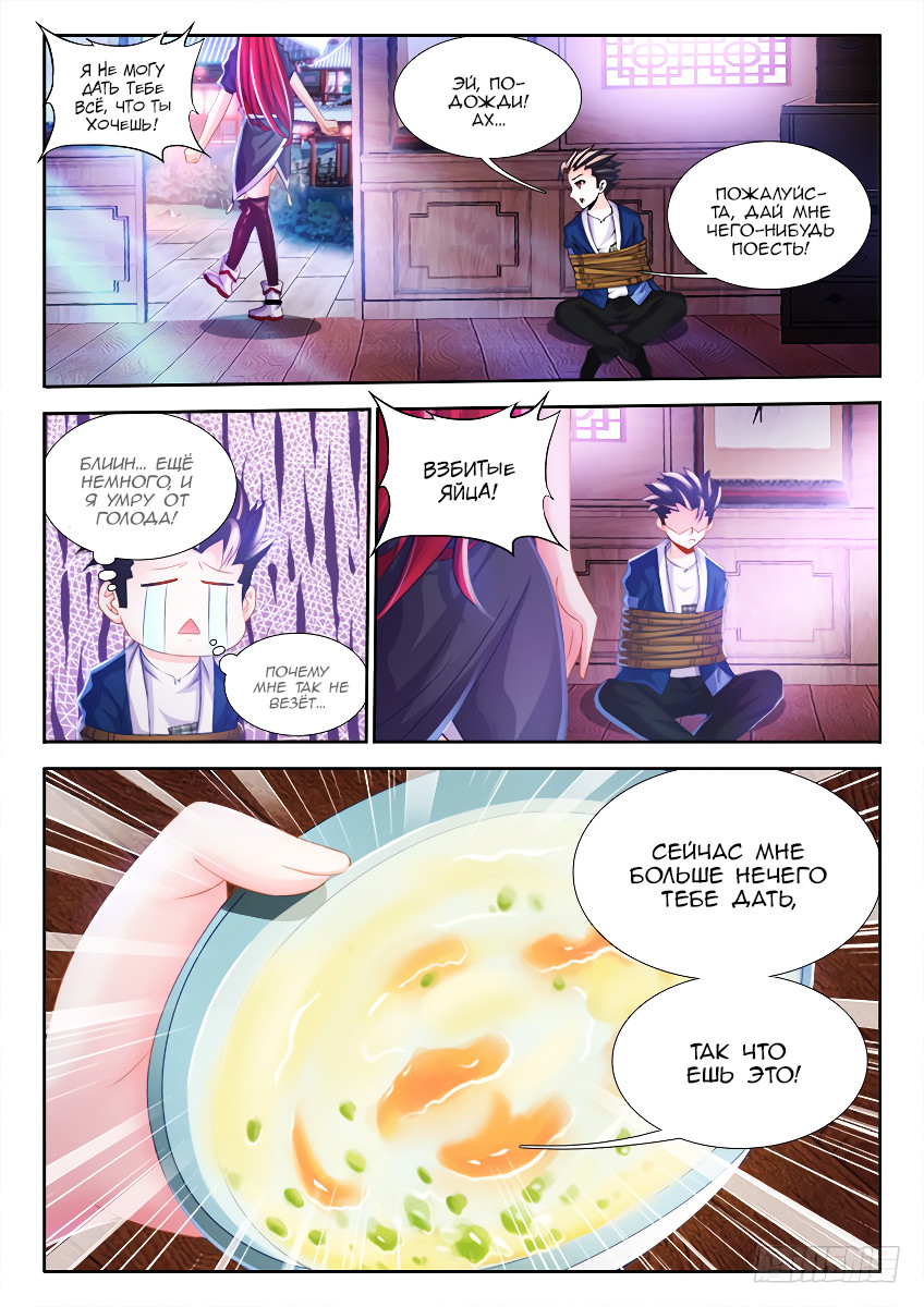Cate Land Vol. 1 Ch. 2 第3页