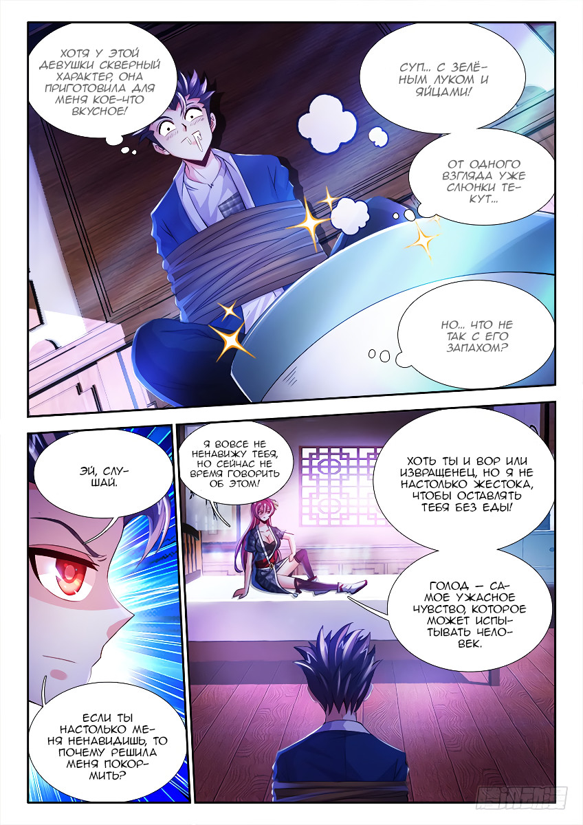 Cate Land Vol. 1 Ch. 2 第4页
