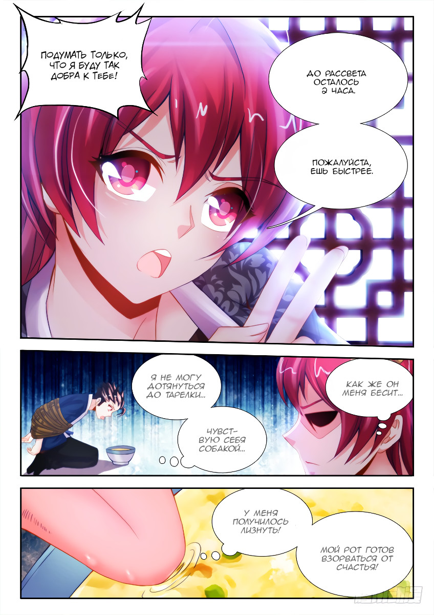 Cate Land Vol. 1 Ch. 2 第5页