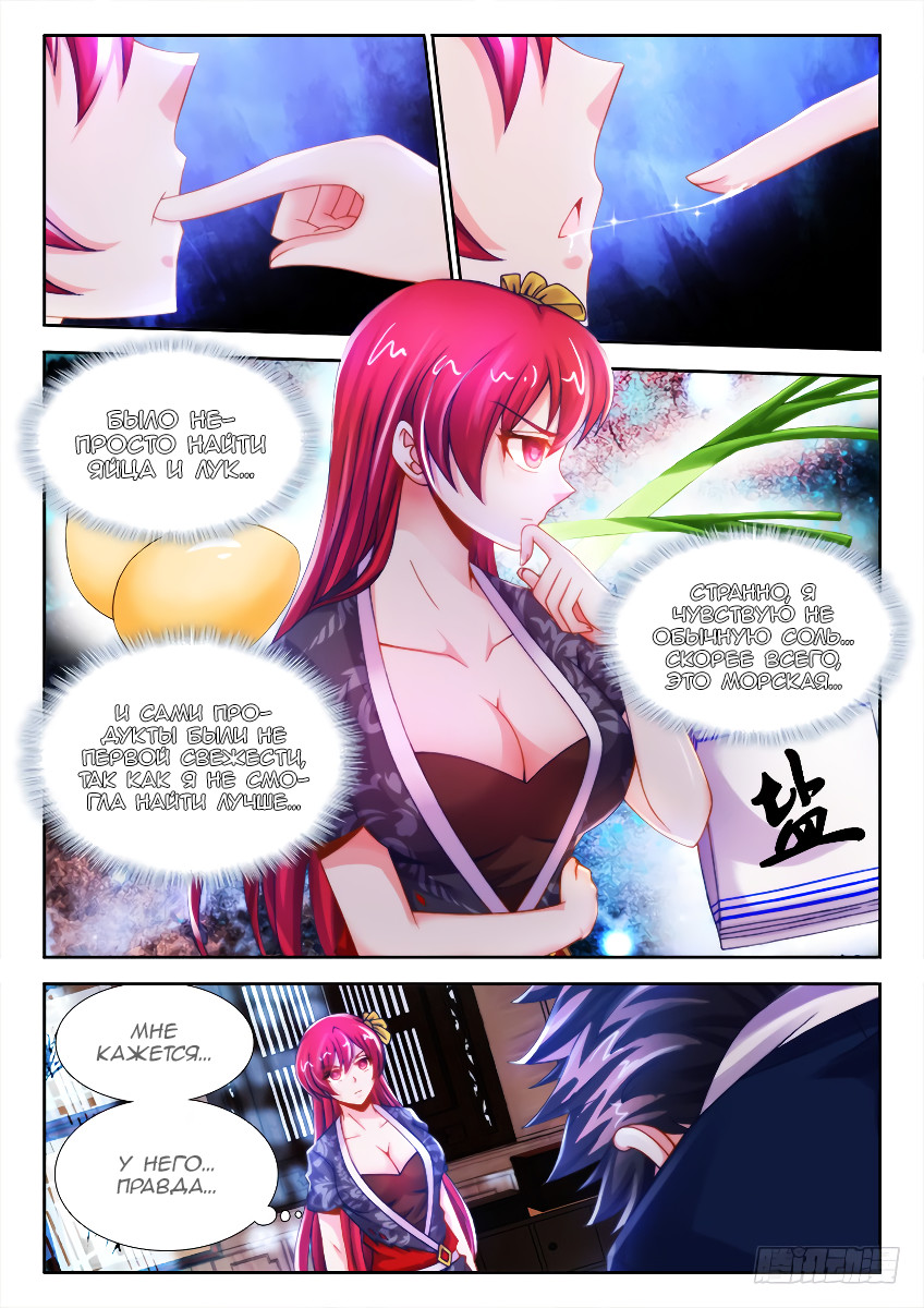 Cate Land Vol. 1 Ch. 2 第7页
