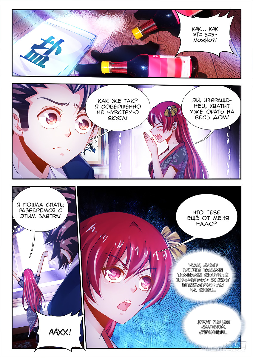 Cate Land Vol. 1 Ch. 2 第9页