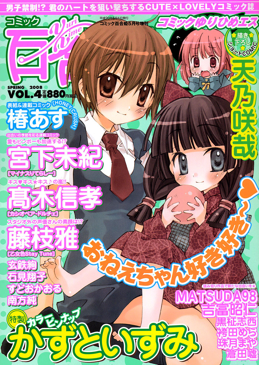 Kaichou to Fukukaichou A Person Who Draws People 第1页